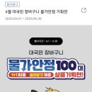 이마트24청주테라스퀘어점