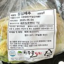 청주골김치 이미지
