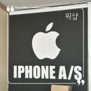 청라아이폰수리 14프로 배터리교체 후기 : 픽샵