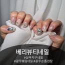 지나뷰티 아카데미 | 상무지구네일 베리뷰티네일 후기 손톱연장 웨딩네일...아트도 척척~ 베리뷰티아카데미도 함께 운영중