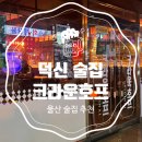 크라운호프 울산덕신점 이미지