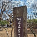 계림마을 | [국가유산 방문자 여권 투어] 경주 계림 교촌마을 방문후기, 계림 스탬프 위치