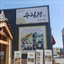 수림이불