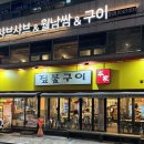 짚불구이 본가 | 잠실 소고기 맛집 ! 짚불구이 본가 방이점, 방이동 맛집 내돈내산 찐 후기!