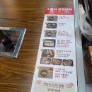 노천민물장어 청주점