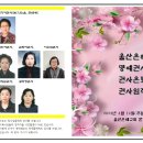 2024.4.14.주일 명예권사추대,권사은퇴,권사임직예식 주보입니다. 이미지