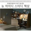 뉴한샘독서실 네이버블로그