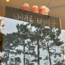 신당동주민센터 | 신당동 우정 닭발 포장 힙당동 투어