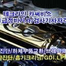 정품카써비스 이미지