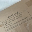 [자취/독립] 하우스 레시피 바인 스툴 셀프 조립 후기!