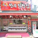 착한고깃간 이미지