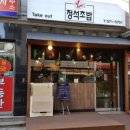 정석초밥
