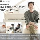 “ 딸과 함께하는 모든 순간이 아름다운 음악이죠" -피아니스트 이루마 이미지