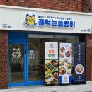 샐러드는 물론 쌀국수까지 맛있는 풀먹는호랑이 수영점