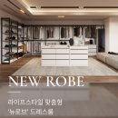 예산-73 | 까사미아 뉴로브 에센셜 드레스룸 긴옷코너행거형 73cm 연결형 직접 써봤네요