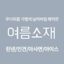 럭스그레이스 이미지