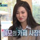 까페사장