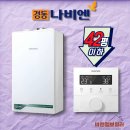 에너지테크경동보일러 | 사하구보일러설치 다대푸르지오아파트 경동나비엔 NCB354 보일러 교체 후기
