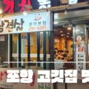 문덕김치돌삼겹살 이미지