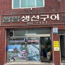 감천골 | 강릉 현지인 추천 생선구이 쌈밥 맛집 감천골 후기