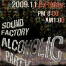 사운드팩토리SoundFactory