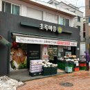 관악로24길 이미지