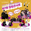 제7회 힐링콘서트 일상탈출+활력충만 이미지