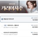주아5-1낙차공 | 질리지도않고돌고돌고돌아또돌아온 청월당 사주 내돈내산 후기 [ 명월선생 ] 커리어 사주 후기