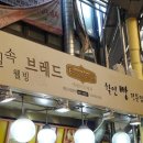 에센브르제과 이미지