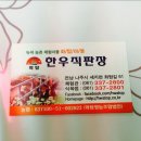 천사 한우 직판장 이미지