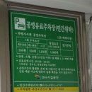 약령시서문공영주차장 이미지