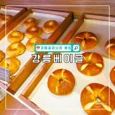 중원중앙-D-3 | 강릉 중앙시장 빵 맛집 베이커리 카페 강릉베이글 솔직후기
