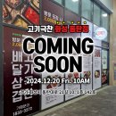 고기극찬삼척점 네이버블로그