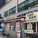 친절한장금씨