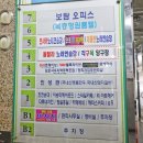 김포각구목빌리아드클럽