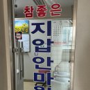 참좋은안마원 이미지