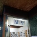 오류２４시사우나