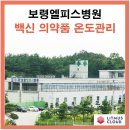 시안의료재단 보령엘피스병원 이미지