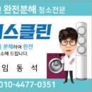 보령에이스클린