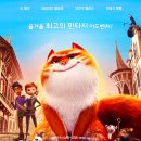 The Amazing Maurice 이미지