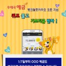 [EVENT] 우체국 뱅크월렛 카카오 서비스 오픈이벤트 이미지