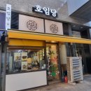 광교법조타운 맛집 오니기리 상현역 점심 맛집 호임당 추천