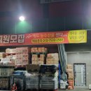 해도농수산물센터