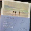 &lt;파도의 아이들&gt; 정수윤, 돌베개