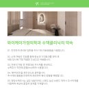 와이케이가정의학과의원 이미지