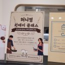 허니멍 이미지