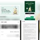 국민은행 봉덕동지점 앞 | KB국민은행 별별통장 스타벅스 베어리스타 키링 당첨 및 수령 실물 후기