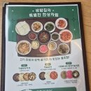 백종원의쌈밥 안양비산점 이미지