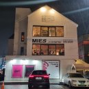 미즈컨테이너수성못점 이미지