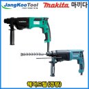 마끼다(MAKITA) 해머드릴 / HR2630 신품 7만원 이미지